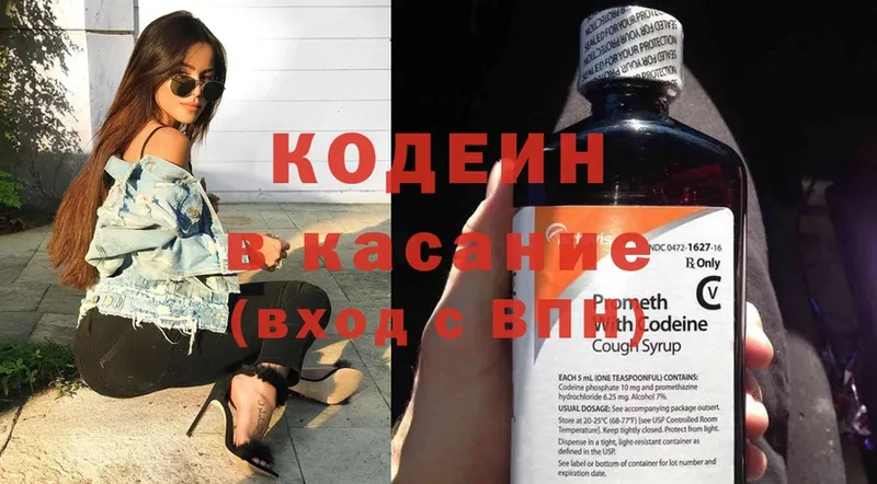 Кодеин Purple Drank  ОМГ ОМГ зеркало  Серафимович 