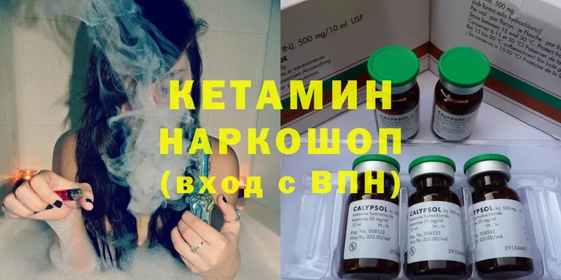 Кетамин VHQ  Серафимович 